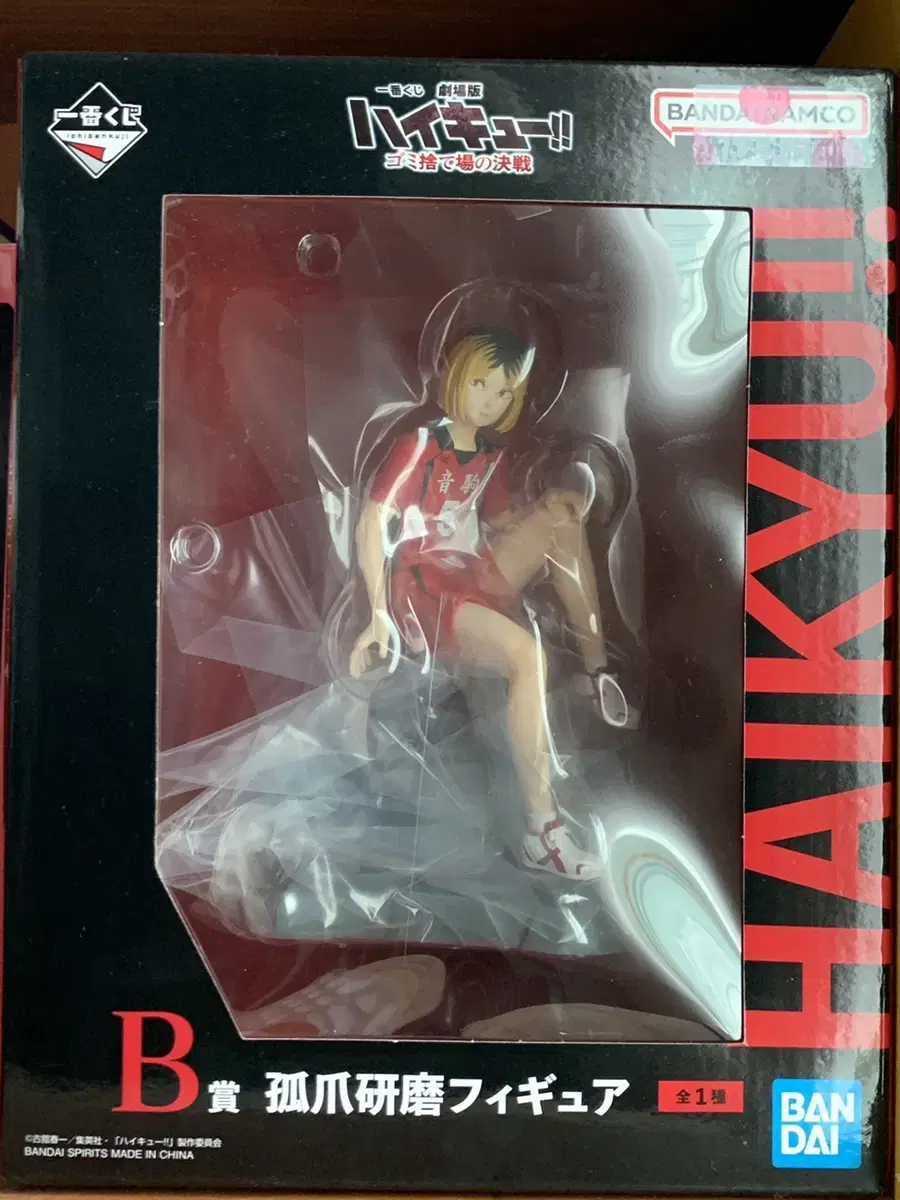 Haikyuu First Lottery (Ichibankuji) B-Phase Kenma Figure