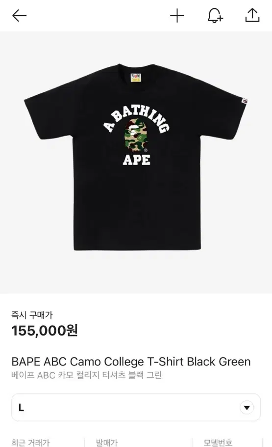 베이프 BAPE  반팔 라지