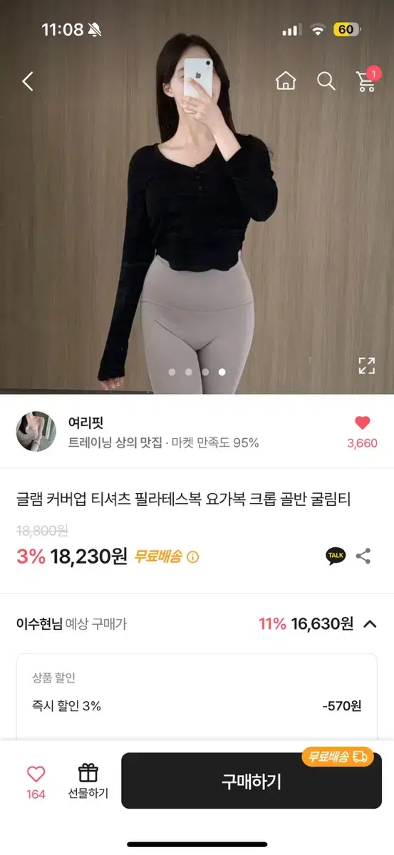 여리핏)골반굴림티