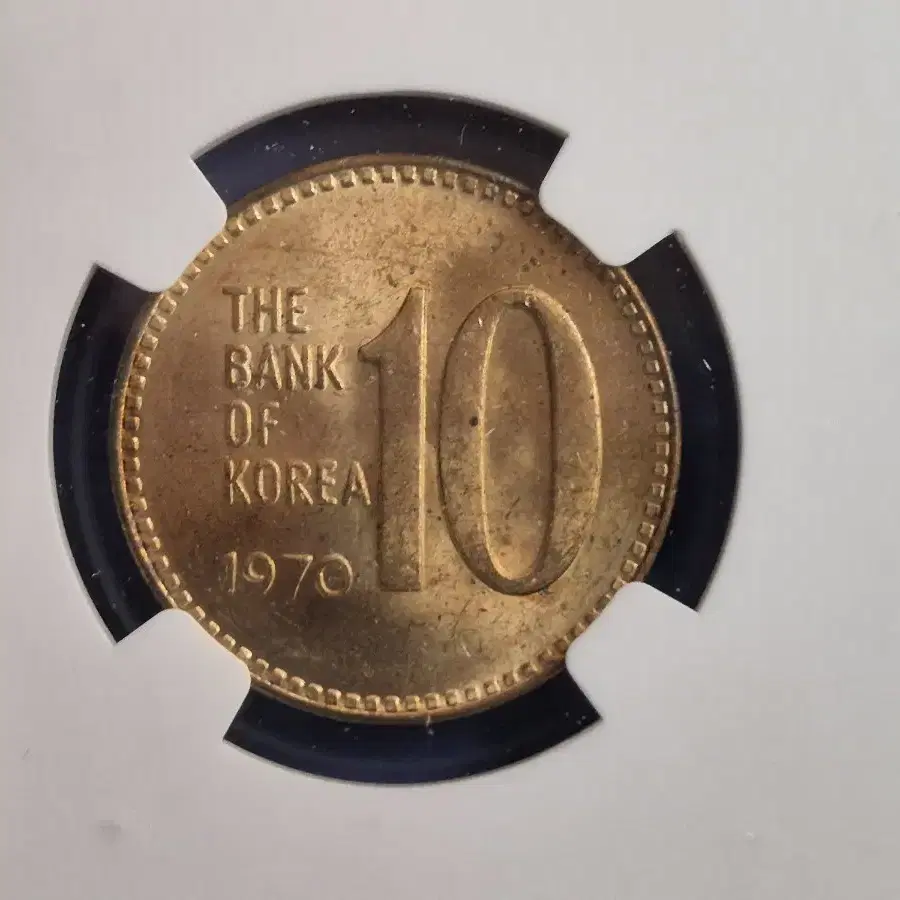 1970년 10원 적동화 NGC 63등급 미사용 주화