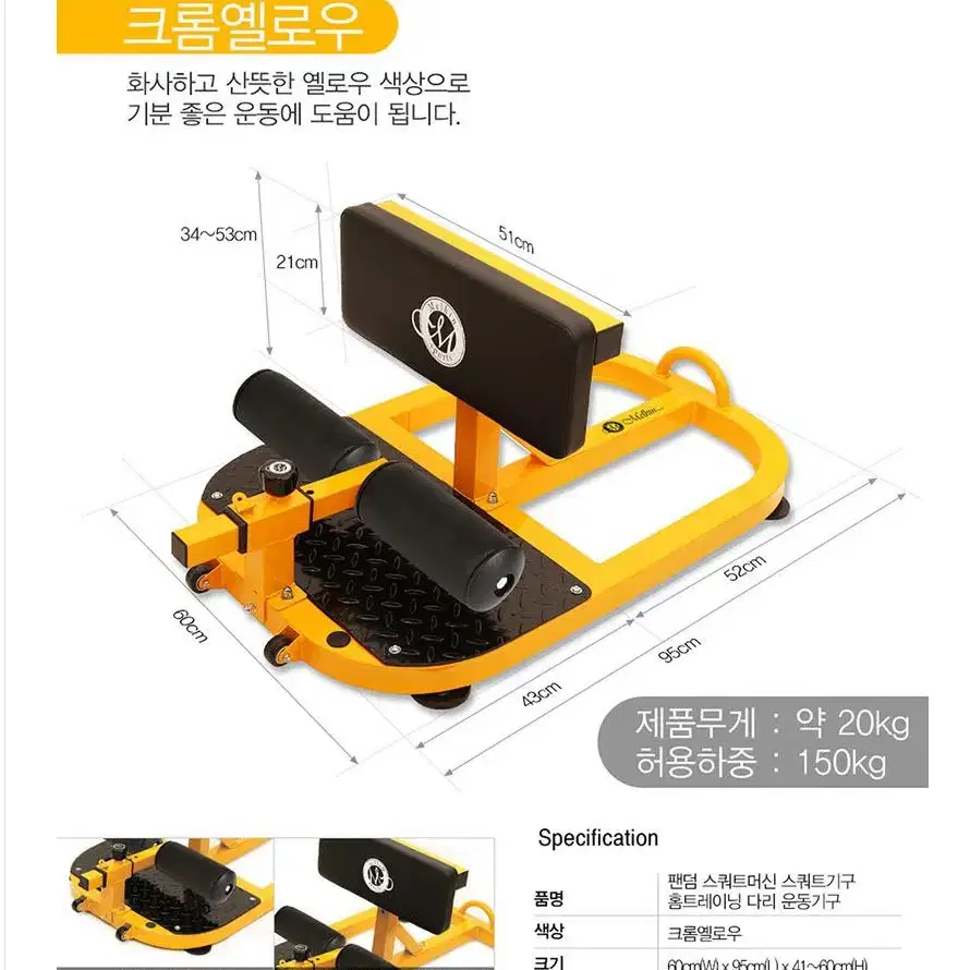 멜킨 팬덤 스쿼트 머신 & 가이드스틱