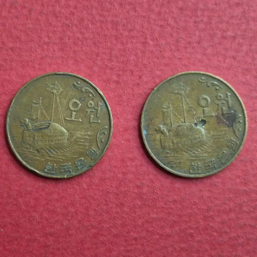 1966년 5원 사용제 동전 2개