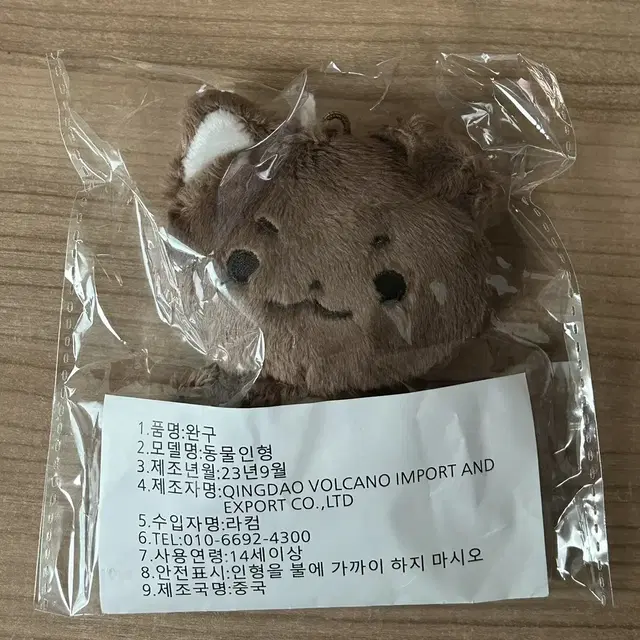 가비지타임 기상호 인형