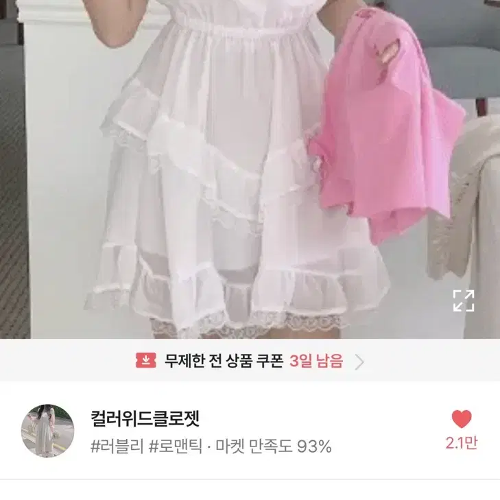 레티레이스ops 캉캉ops 나시원피스 레이어드룩 y2k 페스티벌ops 블