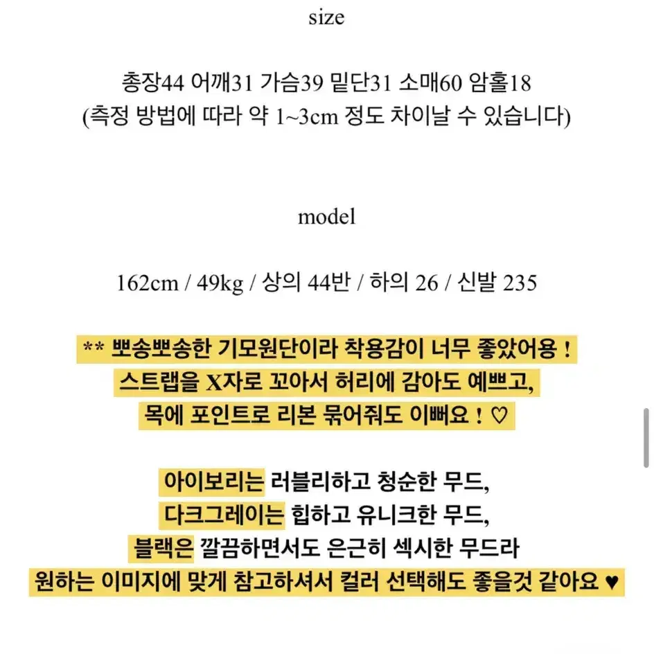 교신가능 러블리힙 러블리 스트랩 크롭 니트