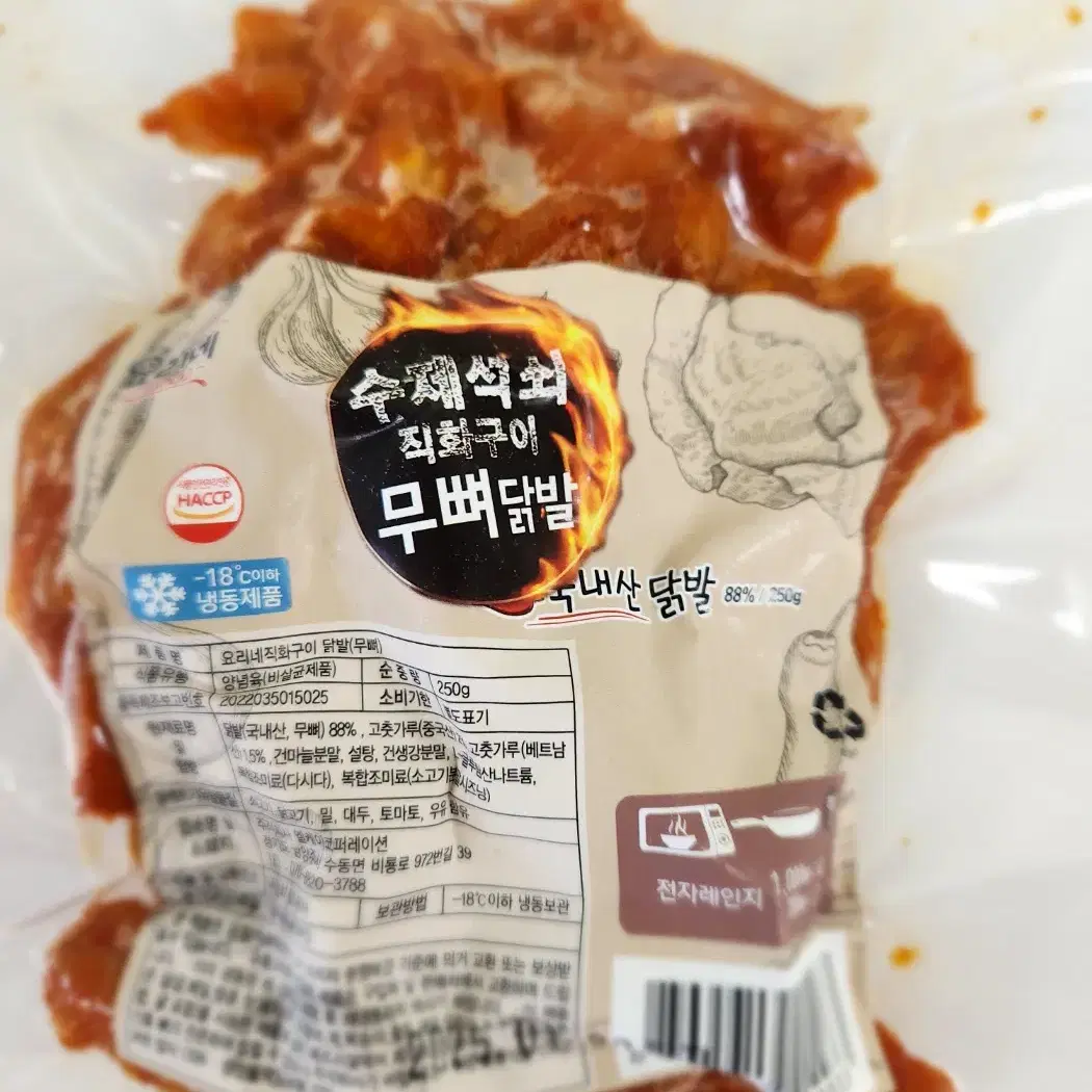 수제 석세구이 무뼈 닭발 250g 2개 전자렌지 즉석닭발