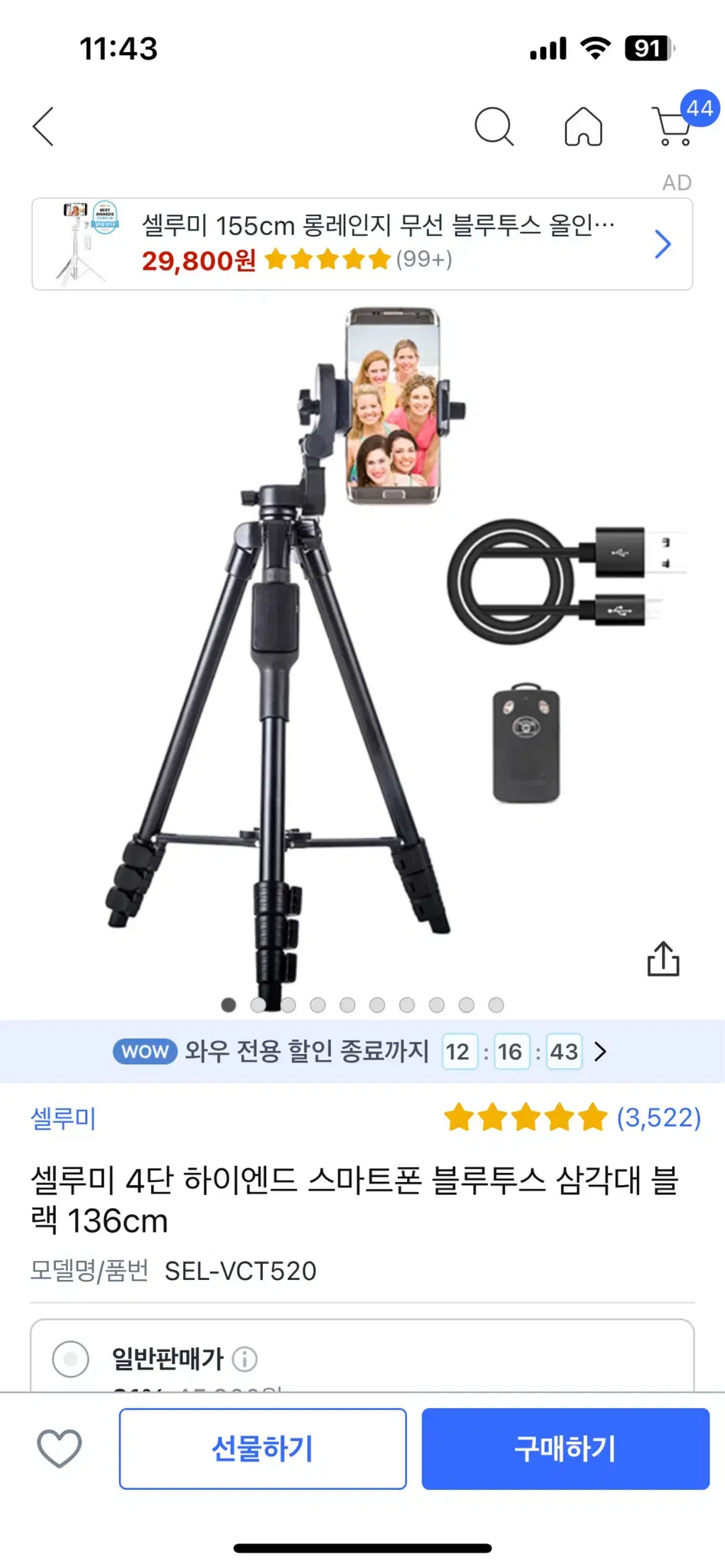 삼각대