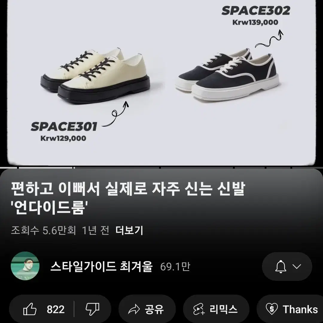 언다이드룸 SPACE302 (NIGHT BLACK) 260