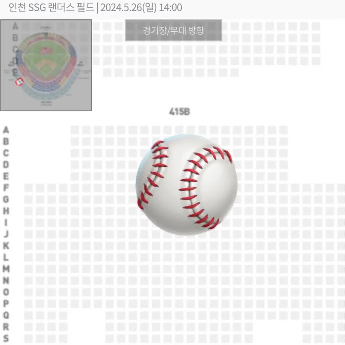 5/26  랜더스 vs 한화 이글스 경기 원가양도합니다.