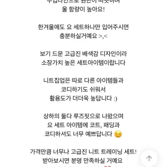 수입의류 로로 포켓 배색 울 니트 자켓 팬츠 세트