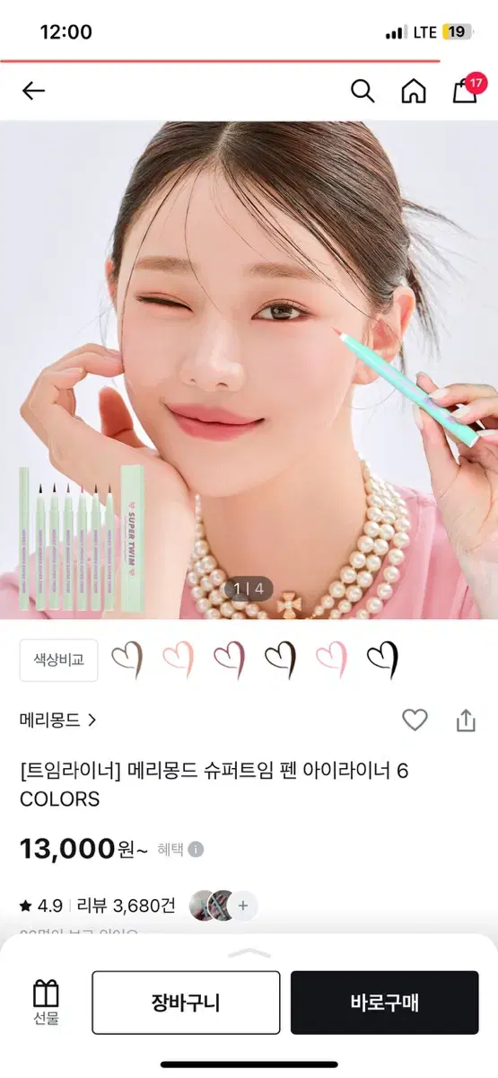 메리몽드 모브트임