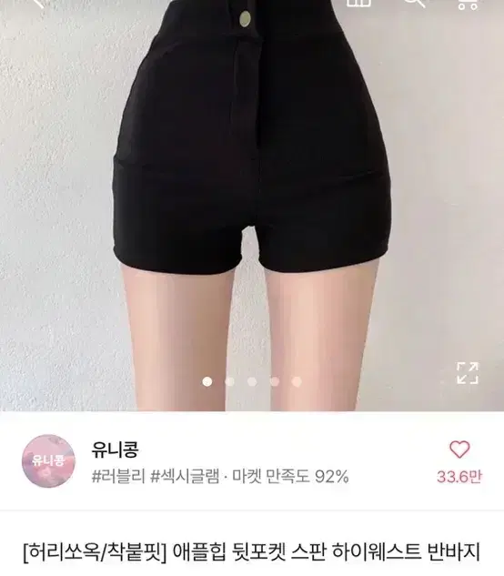 에이블리 하이웨스트 팬츠 반바지