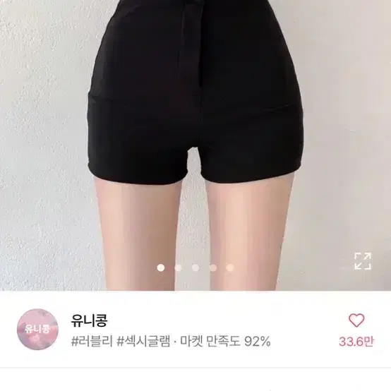 에이블리 하이웨스트 팬츠 반바지