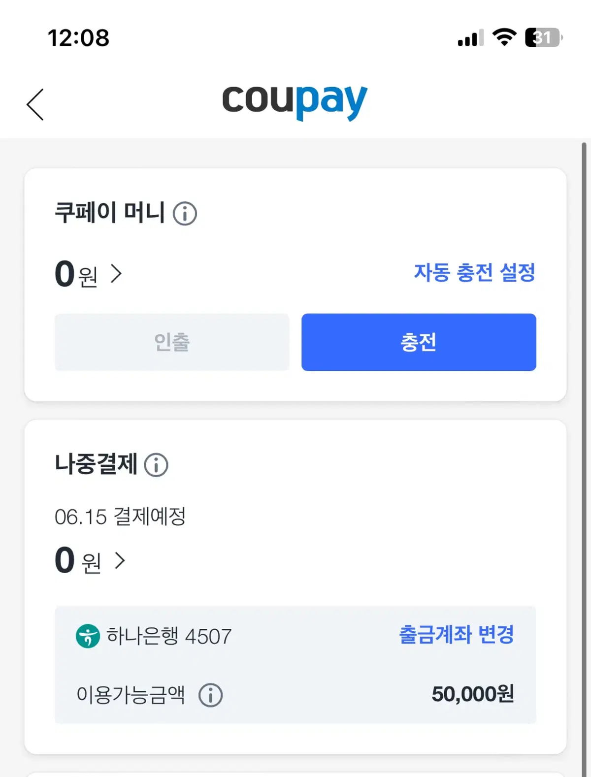 쿠팡 5만원 80프로 판매해요