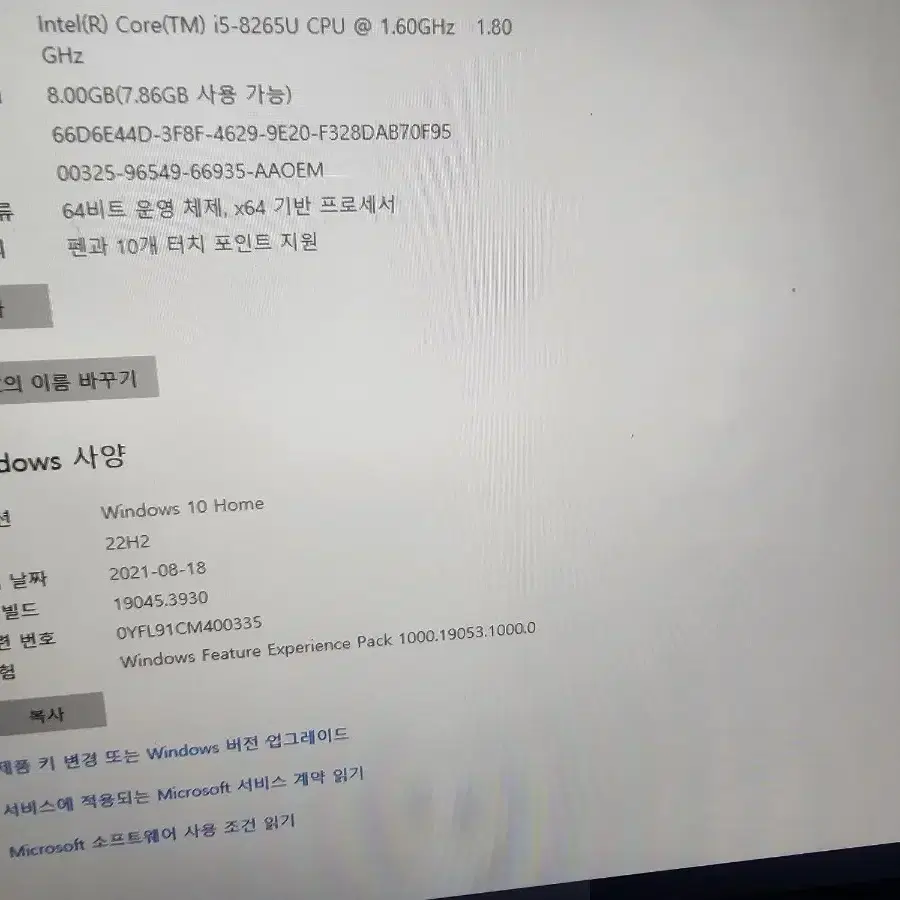 삼성 노트북 PEN S NT950SBE X58 팔아요