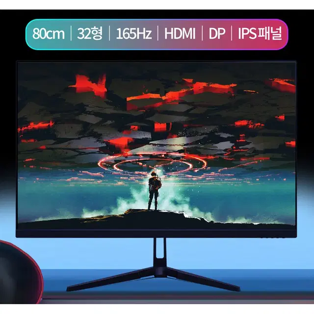 32인치 165Hz 플리커프리 VA패널 평면 FHD 게이밍모니터