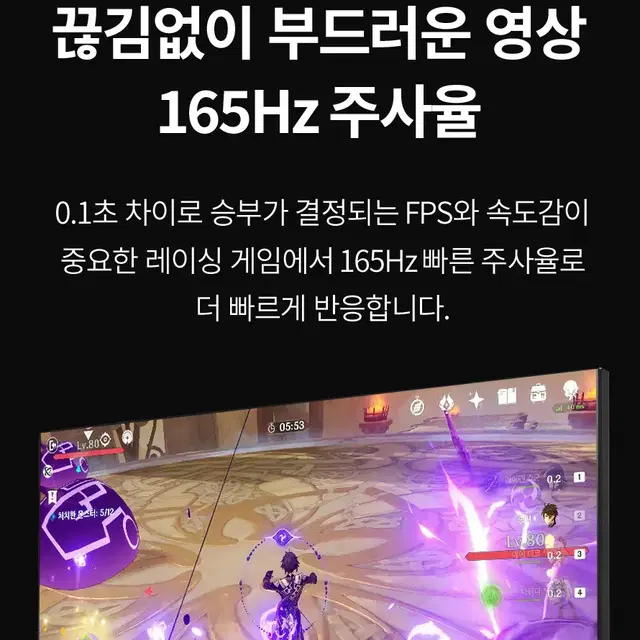 32인치 165Hz 플리커프리 VA패널 평면 FHD 게이밍모니터