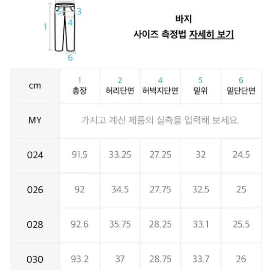 MIXXO 미쏘 린넨 9부 와이드 스트링 팬츠, 24(55-66)