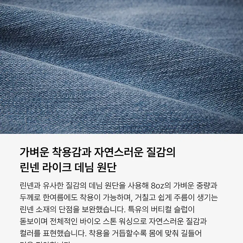 새상품) 무탠다드 린넨 와이드 데님 팬츠