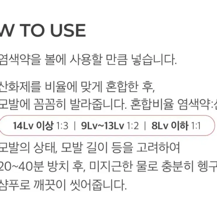 (무배/새상품) 미용실염색약 멋내기염색 셀프염색 (산화제포함)