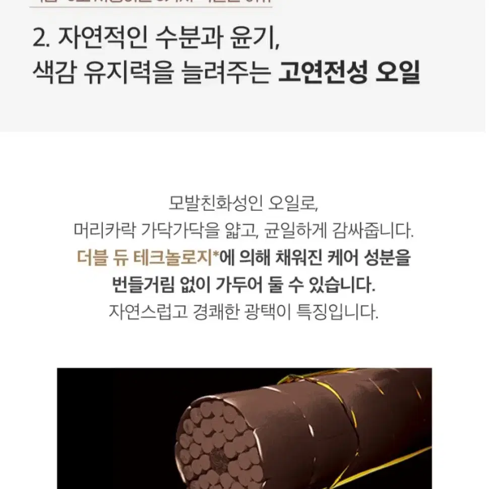 (무배/새상품) 미용실염색약 멋내기염색 셀프염색 (산화제포함)