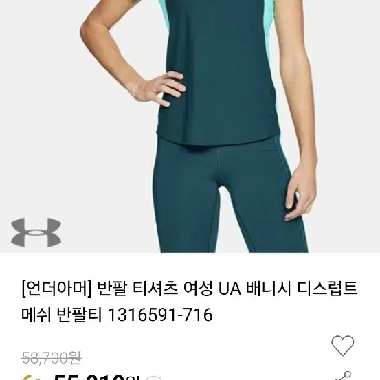 언더아머 메쉬 반팔티셔츠