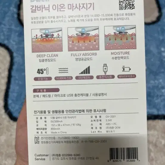 디웰 갈바닉 이온/온열 올인원 피부마사지기 뷰티디바이스 갈바닉 클렌징