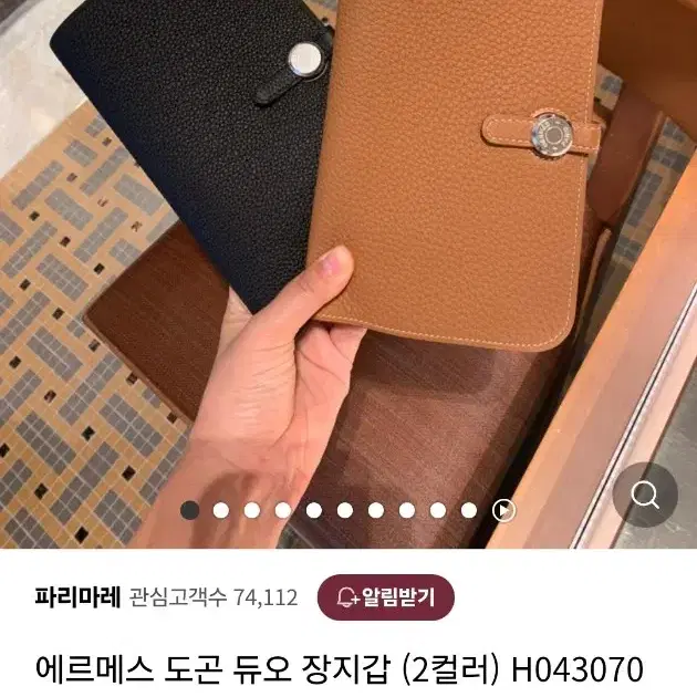 에르메스 도곤 듀오 장지갑