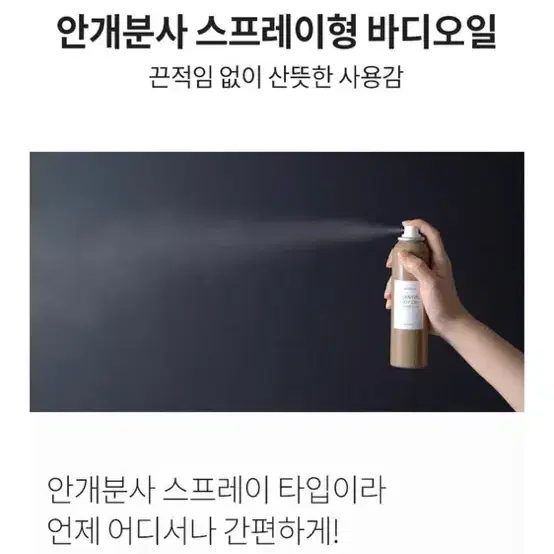 미개봉)슬림9 터치소울 아로마 에센셜 바디오일 미스트