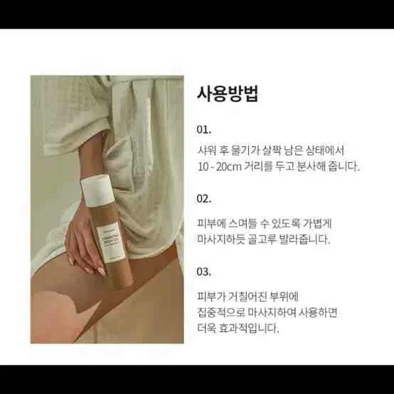 미개봉)슬림9 터치소울 아로마 에센셜 바디오일 미스트