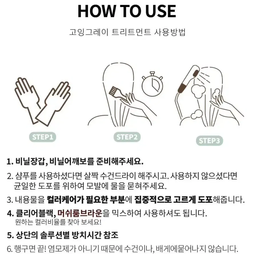 새치커버&톤다운염색 올리브영 헤어 컬러 트리트먼트 고잉그레이 블루염색