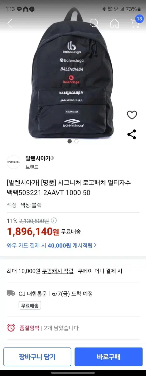 발렌시아가 백팩 미사용 새제품팝니다