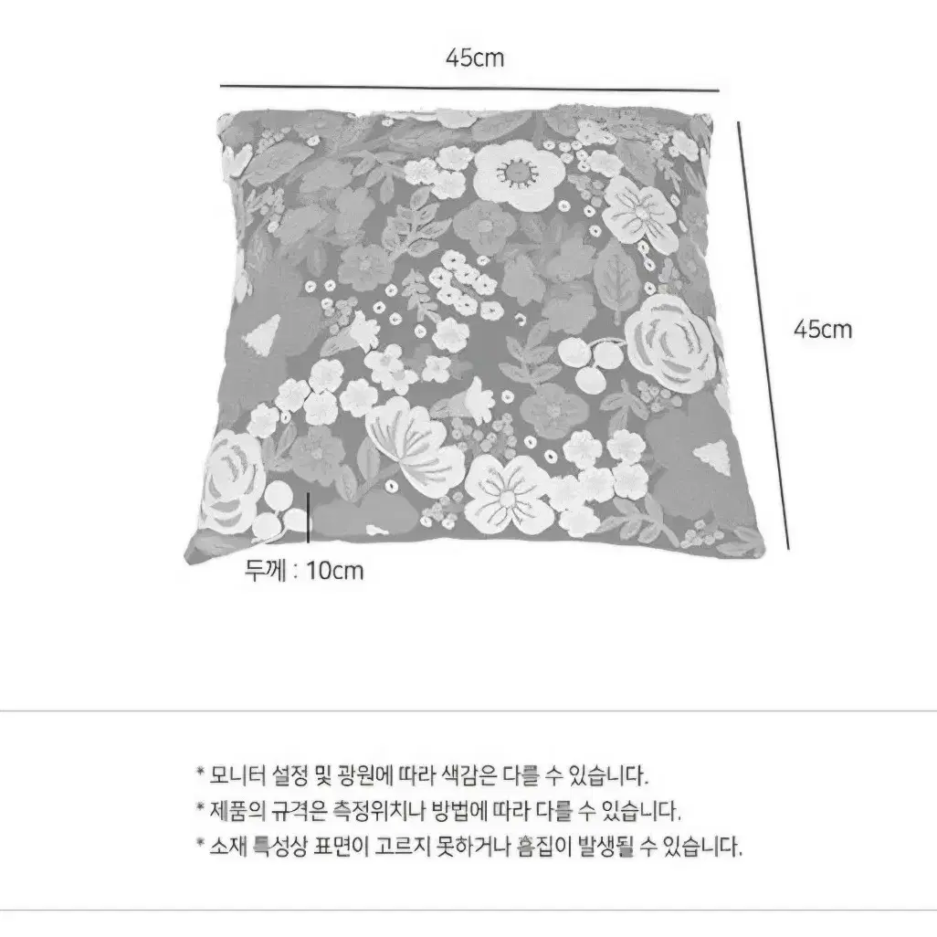 꽃무늬쿠션 자수 패브릭 플라워 소파쿠션 꽃방석 의자 침대 카페 등쿠션