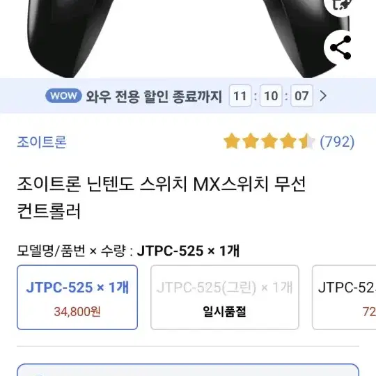 mx switch 무선패드입니다