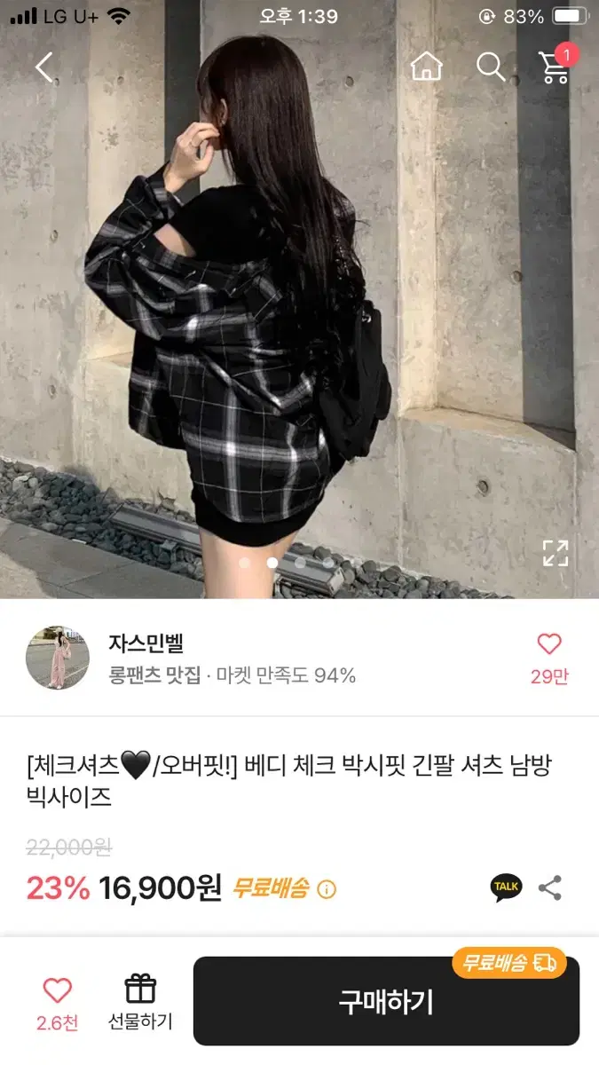 체크 박시핏 셔츠