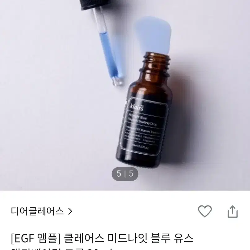 디어클레어스 미드나잇 블루 유스 액티베이팅 드롭 20ml