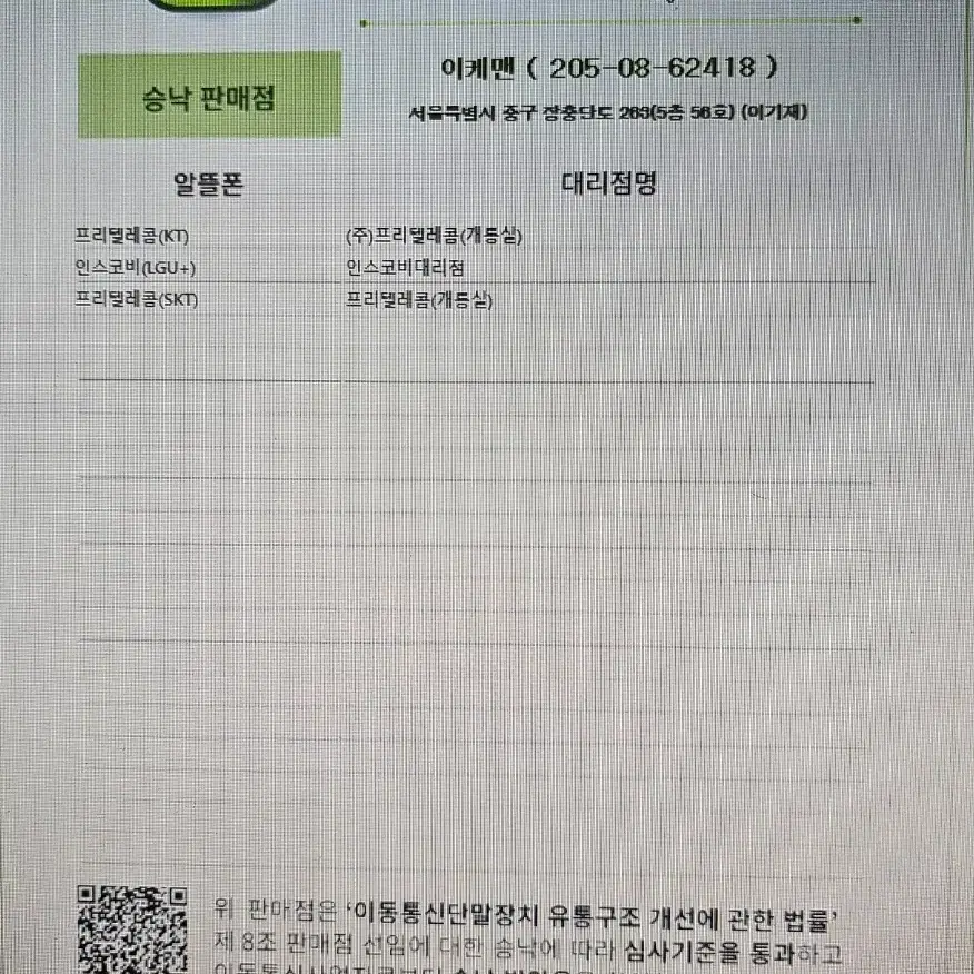 갤럭시S24울트라 5G 256GB블랙