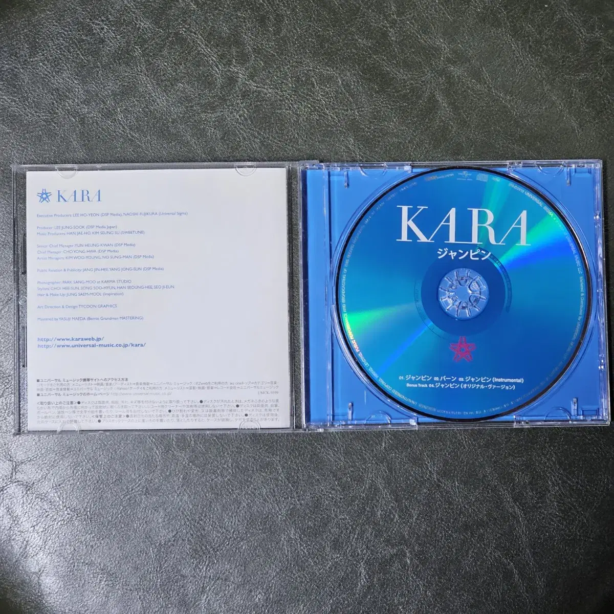 카라 KARA 점핑 걸그룹 일본 싱글 CD 중고