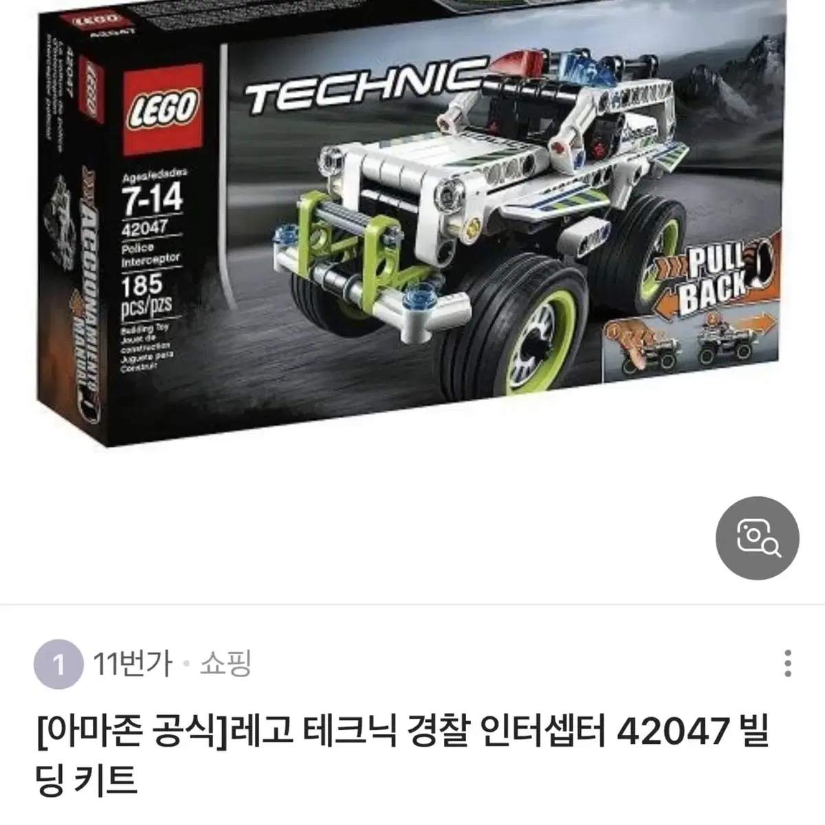 레고 테크닉 경찰 인터셉터 42047