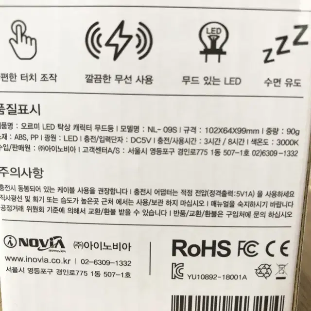 무드등 미개봉 새제품