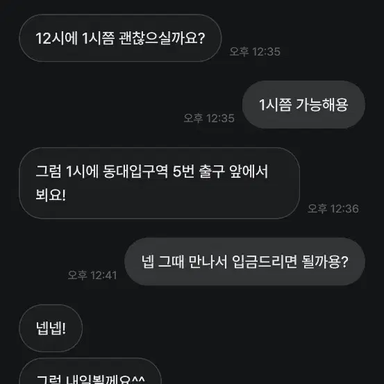 이분하고 거래하지마세요 몬스타엑스더보이즈nct제베원투바투아이브에스파무나눔