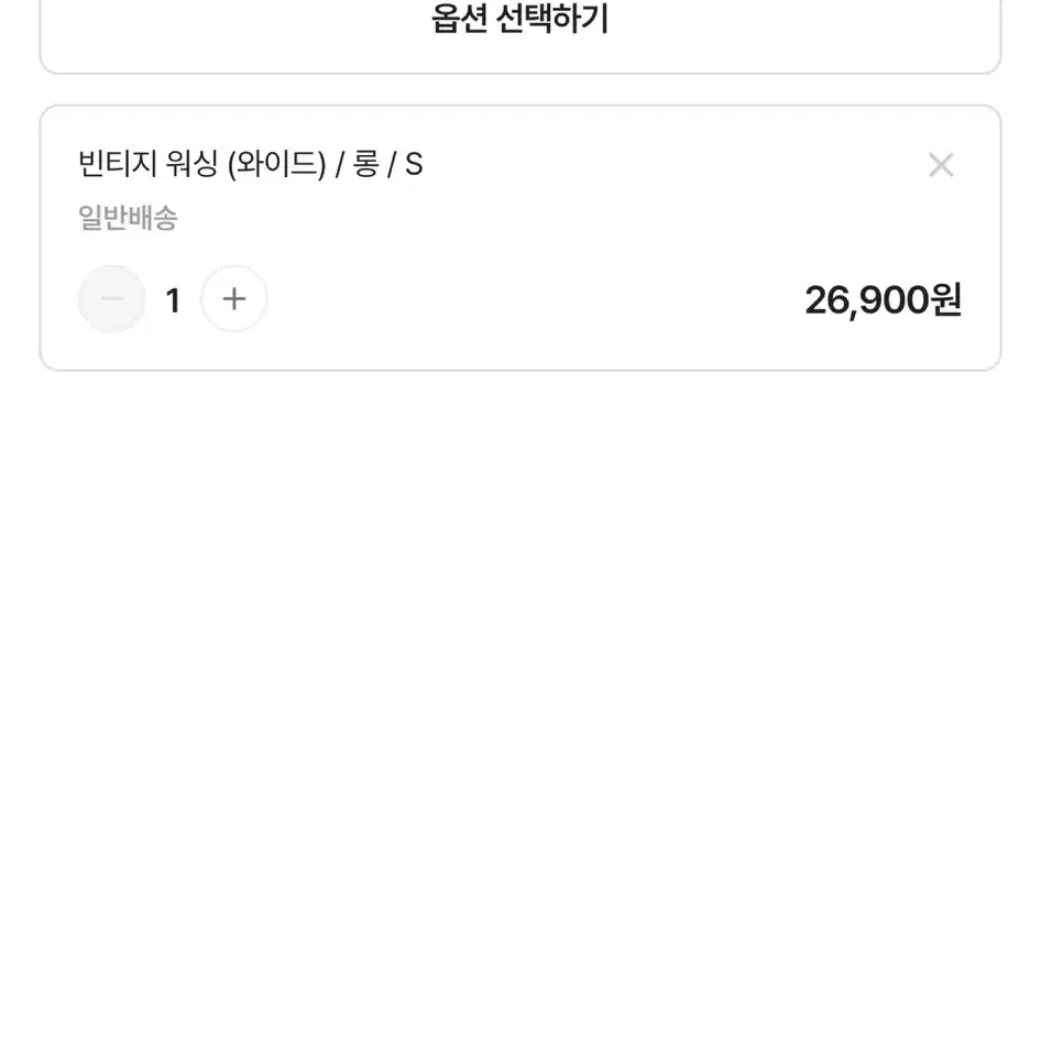 에이블리 자스민벨 빈티지 워싱 와이드 데님 팬츠