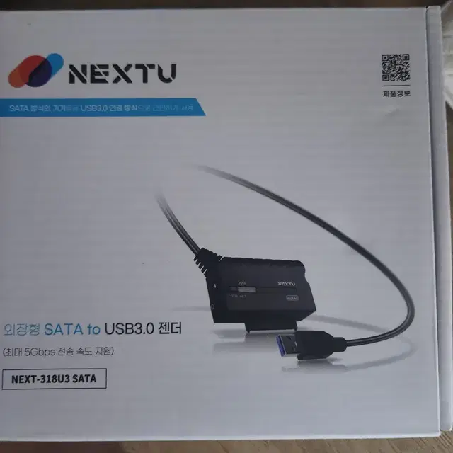 SATA to USB 변환 컨버터 중고팝니다