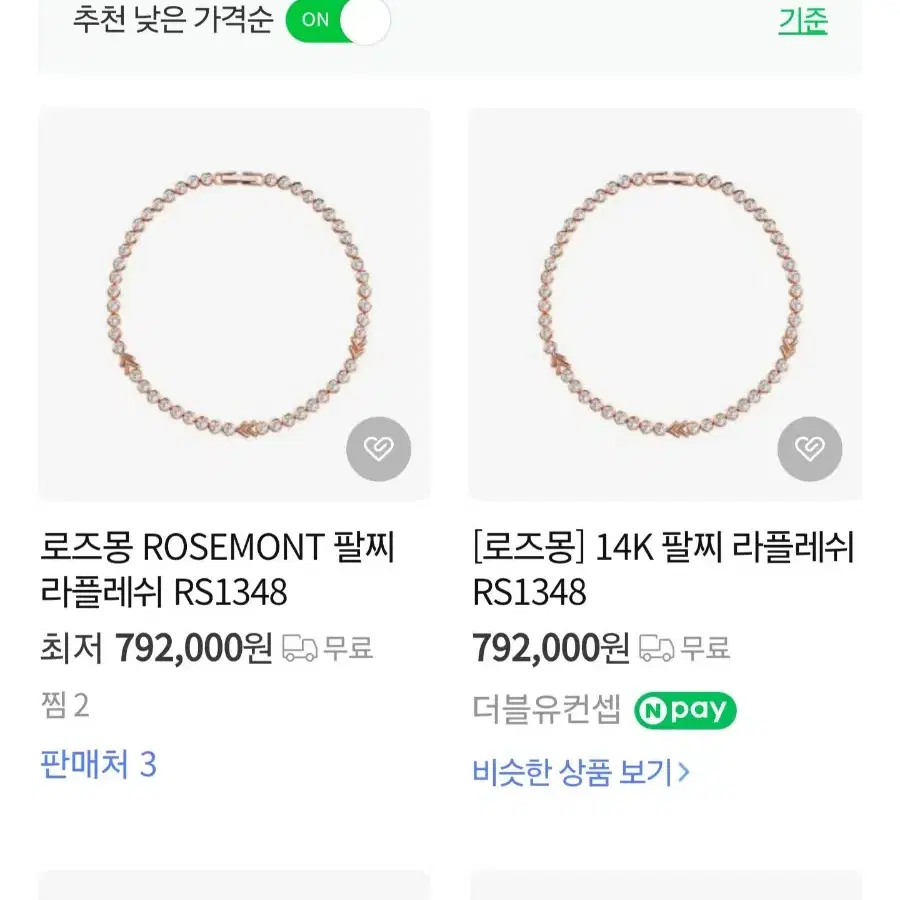 로즈몽 테니스팔찌 14k 화이트토파즈