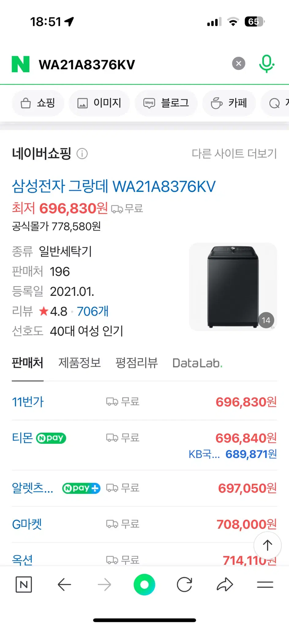 삼성전자 그랑데 세탁기 21kg WA21A8376KV