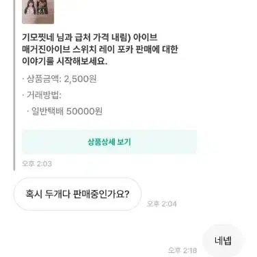 비매너 상점 기모찟네 박제합니다