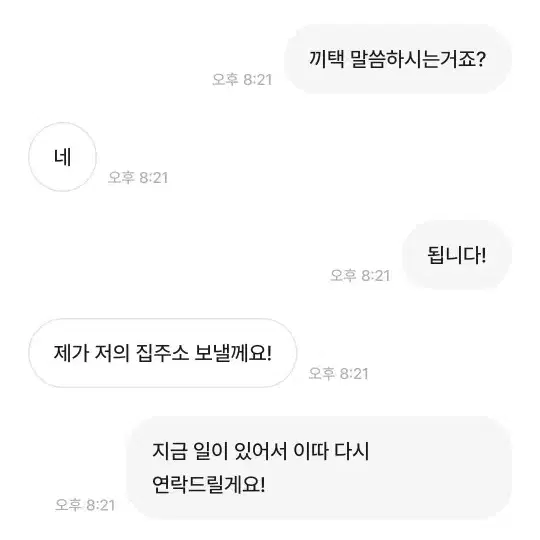 비매너 상점 기모찟네 박제합니다