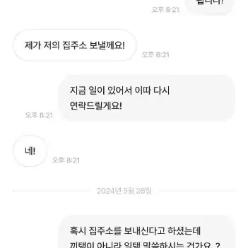 비매너 상점 기모찟네 박제합니다