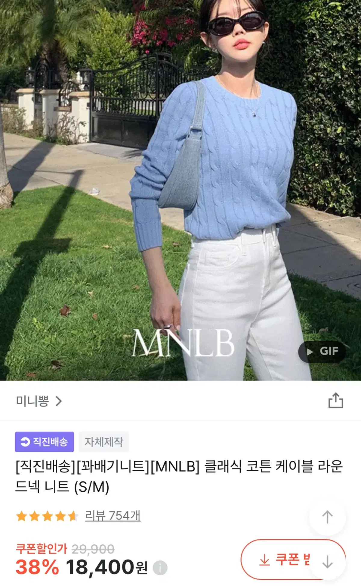 지그재그 라운드넥 꽈배기 니트 아이보리 M사이즈