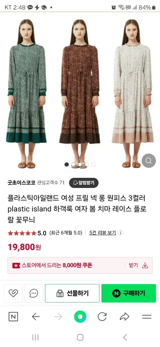 플라스틱 아일랜드 프릴 넥롱 원피스